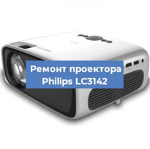 Замена линзы на проекторе Philips LC3142 в Волгограде